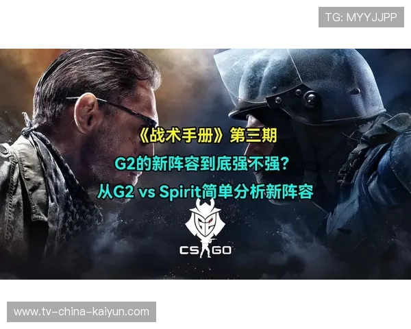 CS2队伍优化团队推进节奏，提高战术执行度